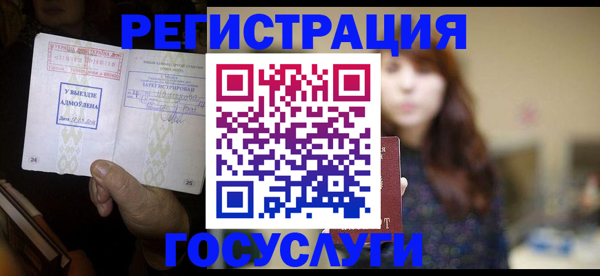 временная регистрация для школы в Ворсме