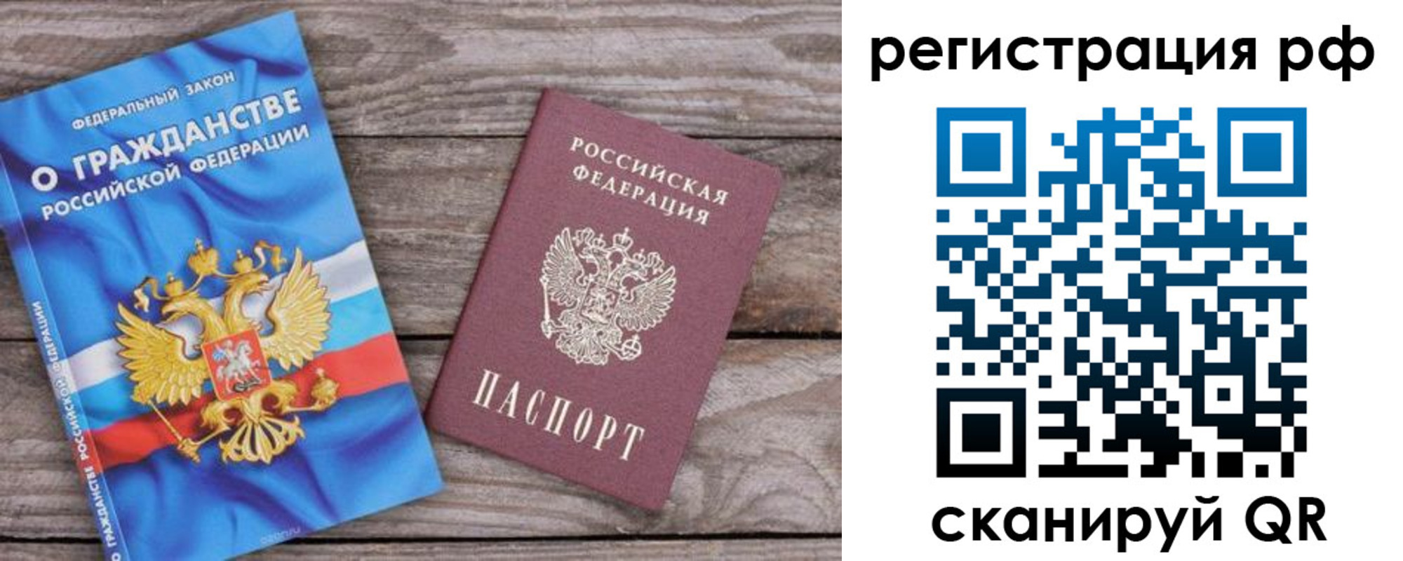 временная регистрация законно в Ворсме