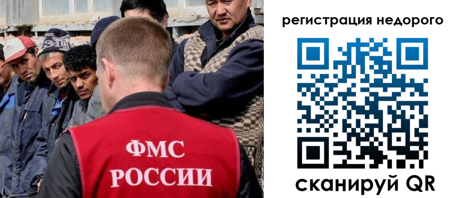 прописка для работы в Ворсме