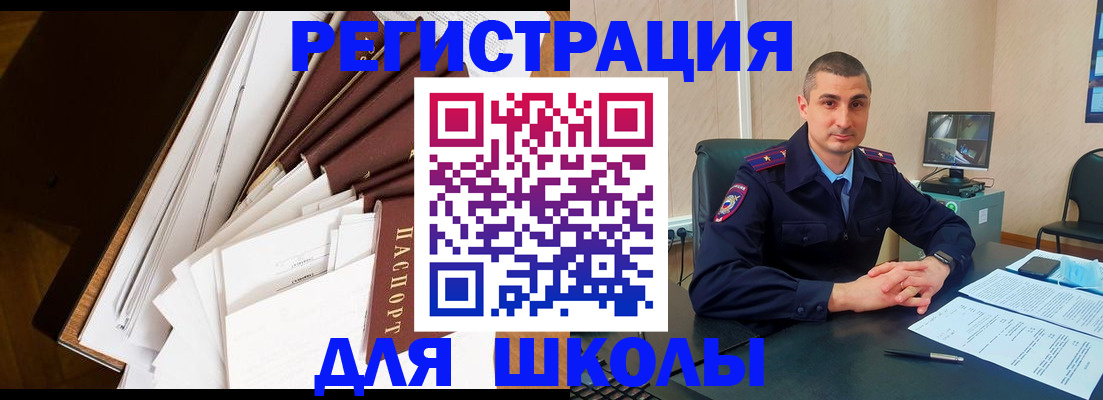 прописка в квартире в Ворсме