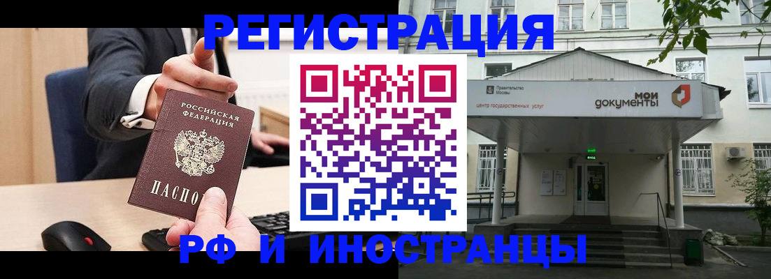 прописка для военкомата в Ворсме