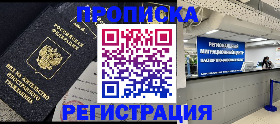 прописка в квартире в Ворсме