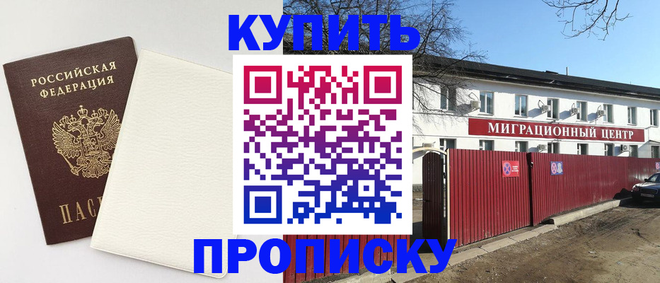 где прописаться в Ворсме