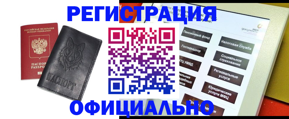 временная регистрация надежно в Ворсме