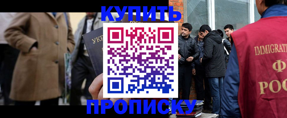 прописка регистрация в Ворсме