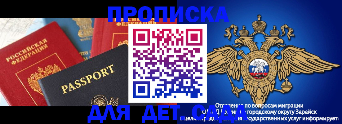 прописка паспорт в Ворсме