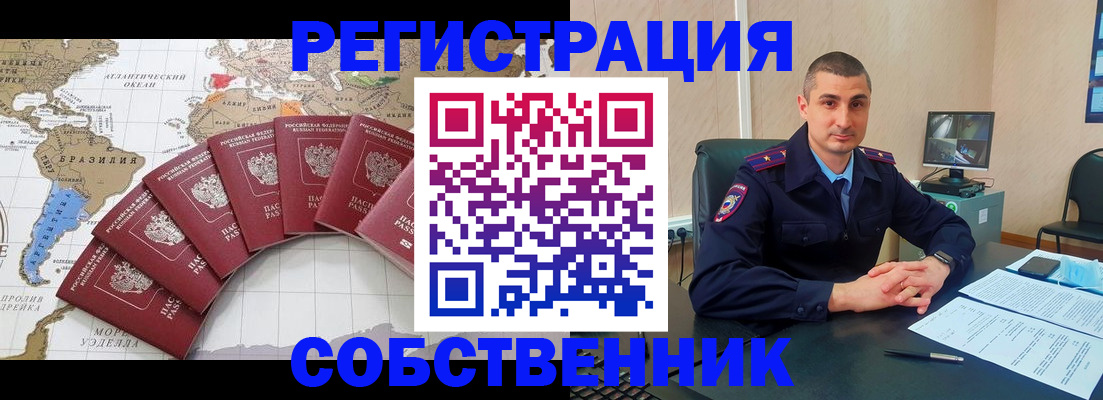прописка для кредита в Ворсме