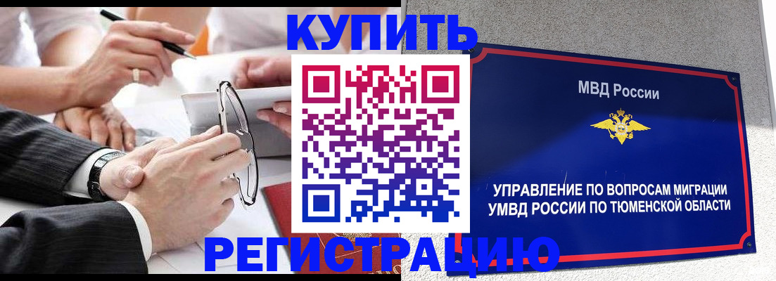 прописка ребенка в Ворсме